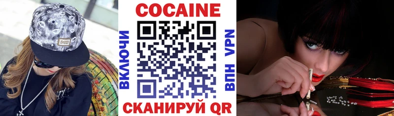 где купить   Верещагино  COCAIN VHQ 