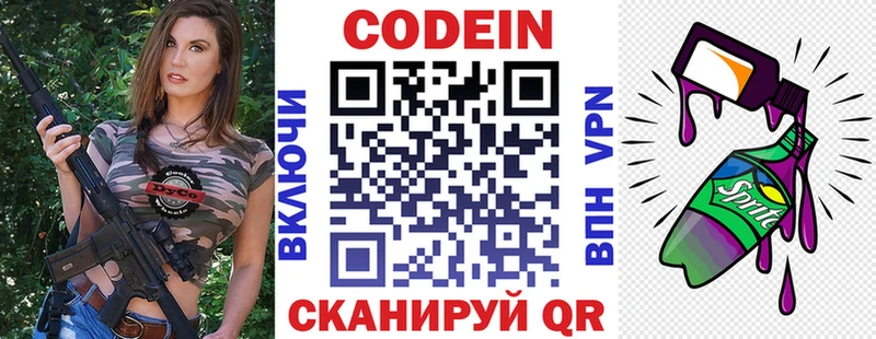 Кодеиновый сироп Lean напиток Lean (лин) Верещагино