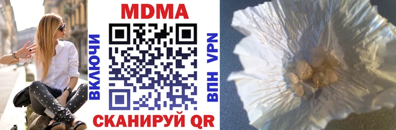 где купить   Верещагино  MDMA молли 