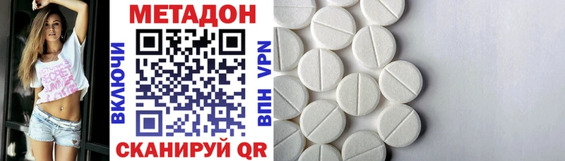 МЕТАДОН кристалл  Верещагино 
