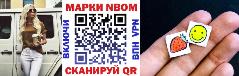 магазин продажи   Верещагино  Марки N-bome 1,5мг 